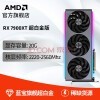 AMD RX 7000移动版发布：6nm工艺、领先3060最多38％！