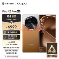 OPPO Find X6 Pro DXO拍照得分全球第一！销量同比增长129%