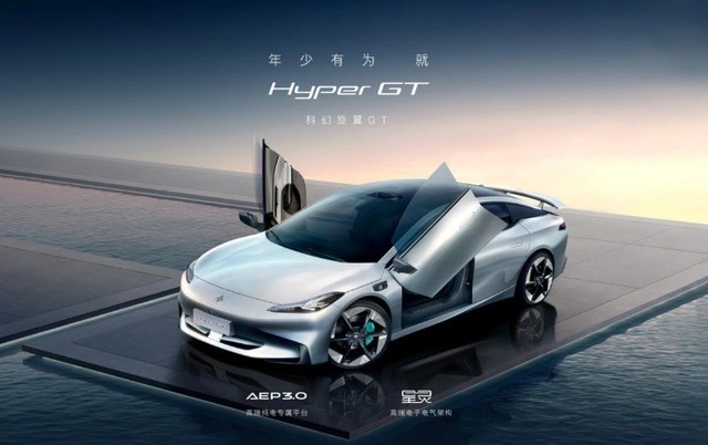 7月3日上市 广汽埃安全新纯电动轿跑车昊铂Hyper GT