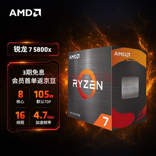 AMD曾考虑为Ryzen 7000系列配均热板 最终放弃了