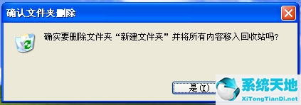 windows删除文件不进入回收站怎么操作(删除文件不进回收站的快捷键是什么)