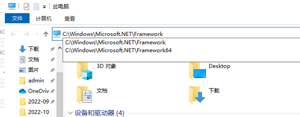 windows查看.net版本(win10怎么查看net版本)