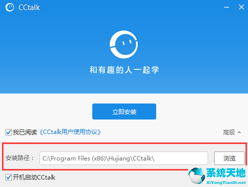 cctalk下载工具(cctalk指定的沪江账号已绑定过)